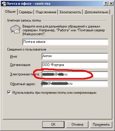 настройка исходящей почты на локальном компьютере