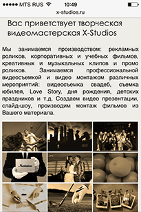 Адаптивная верстка фотографий