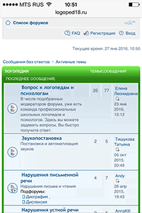 Адаптивная верстка форума