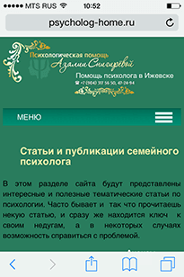 Адаптивное меню на сайте