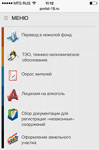 Адаптивное меню на сайте в открытом виде