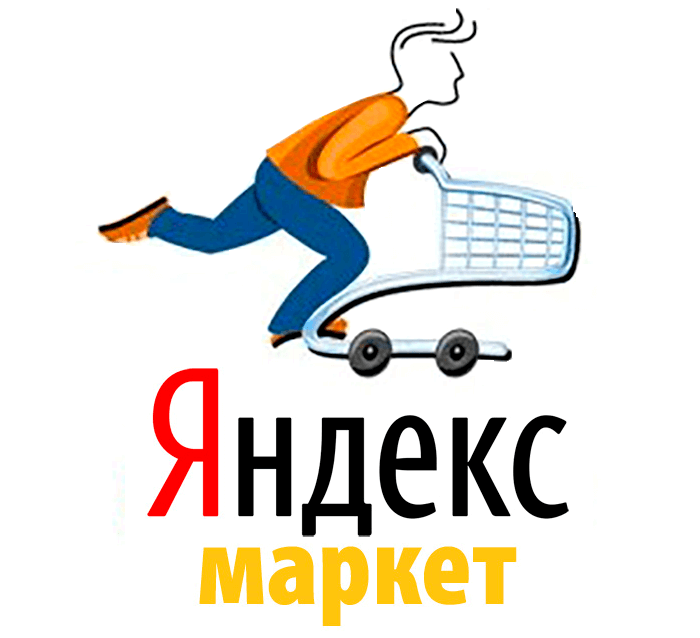 Яндекс.Маркет