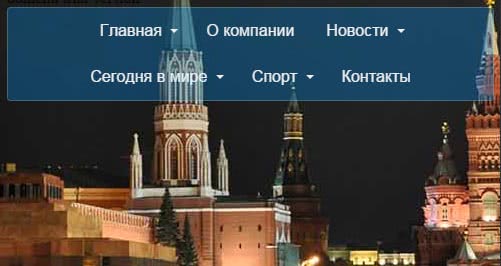 Внешний вид меню на компьютере