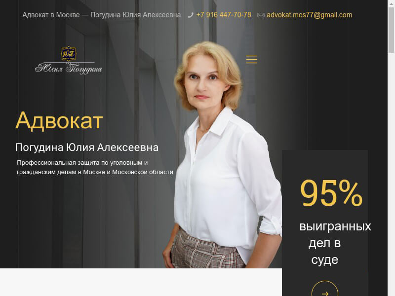 Лендинг или Landing page
