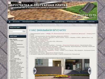 Брусчатка и тротуарная плитка