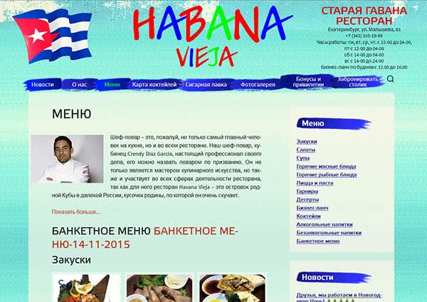Сайт сделан на CMS Wordpress