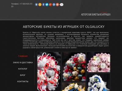 Авторские букеты из игрушек