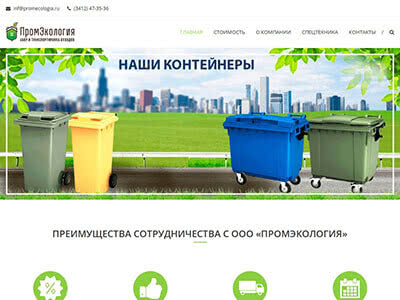 Шаблон страницы лендинга