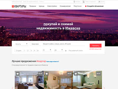 Верстка сайта по недвижимости
