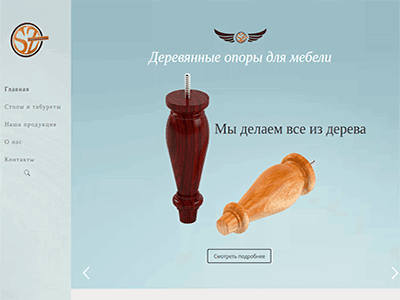 Деревянные опоры для мебели