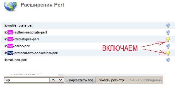 Расширения Perl в ISPmanager Lite 5