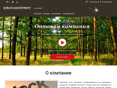 Одежда оптом из Европы