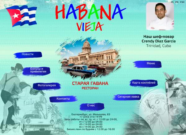 Замена дизайна сайта