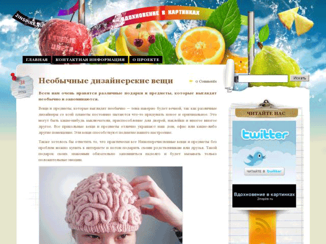 Лучший дизайн