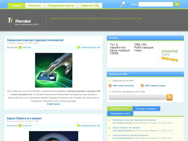 SEO продвижение